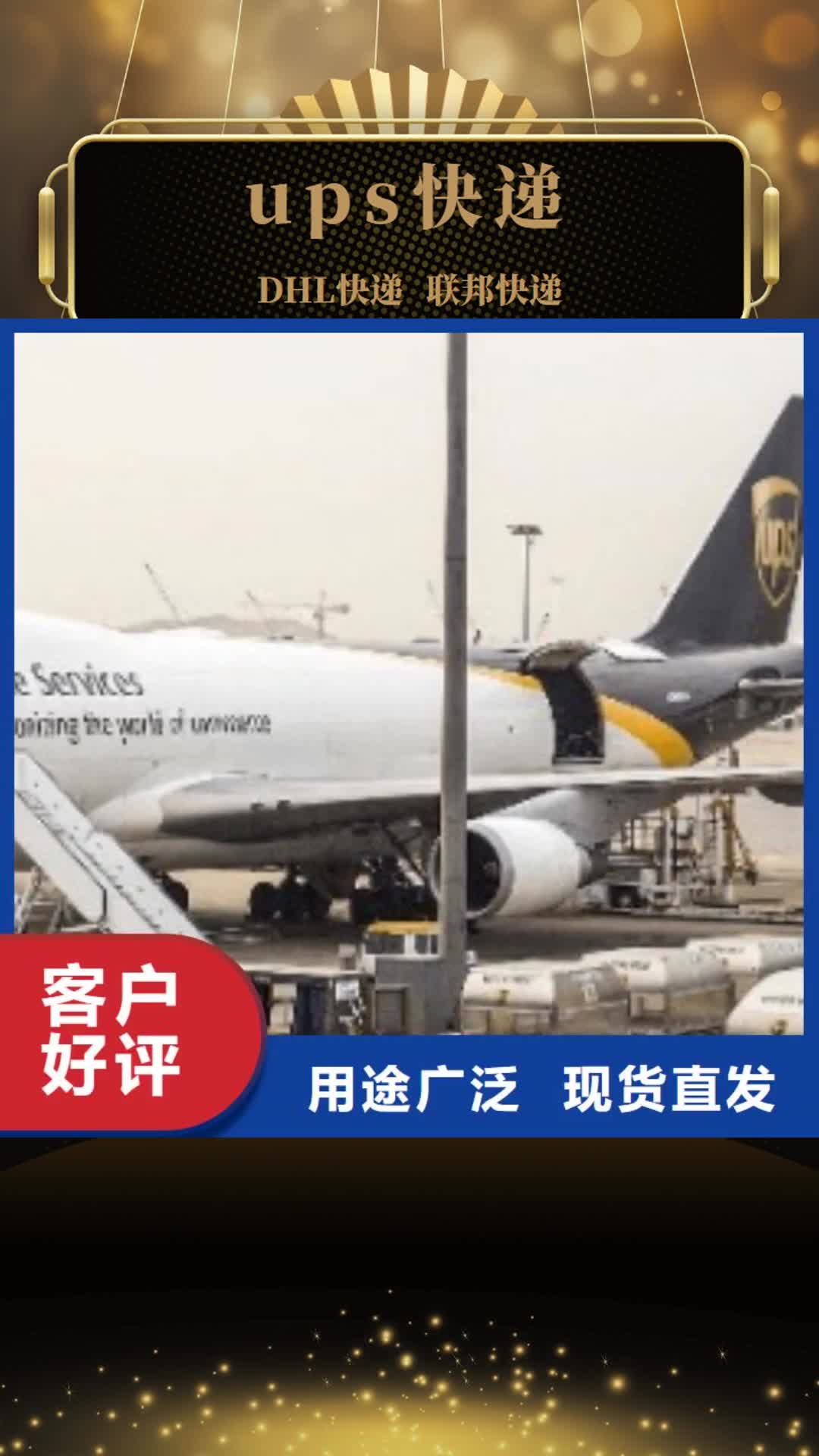 【哈尔滨 ups快递_DHL快递公司省钱省心】