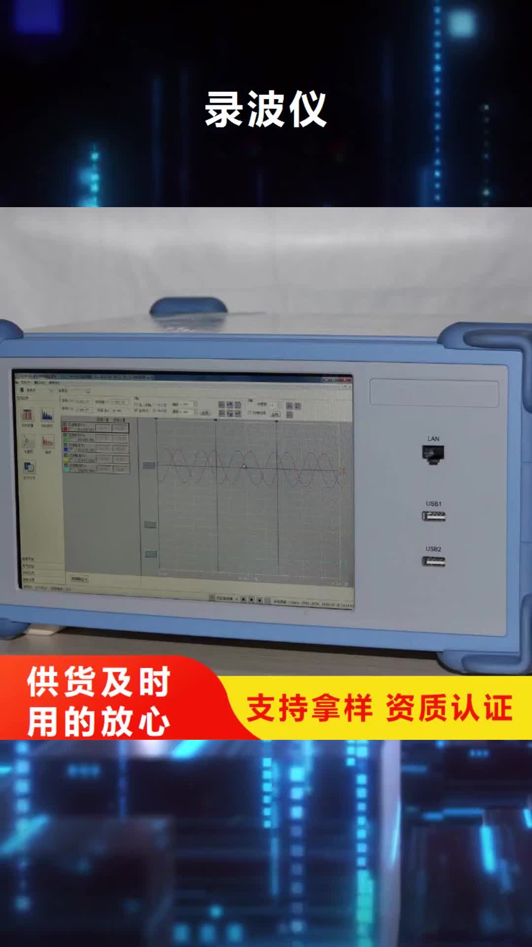 威海【录波仪】 直流高压发生器厂家现货供应