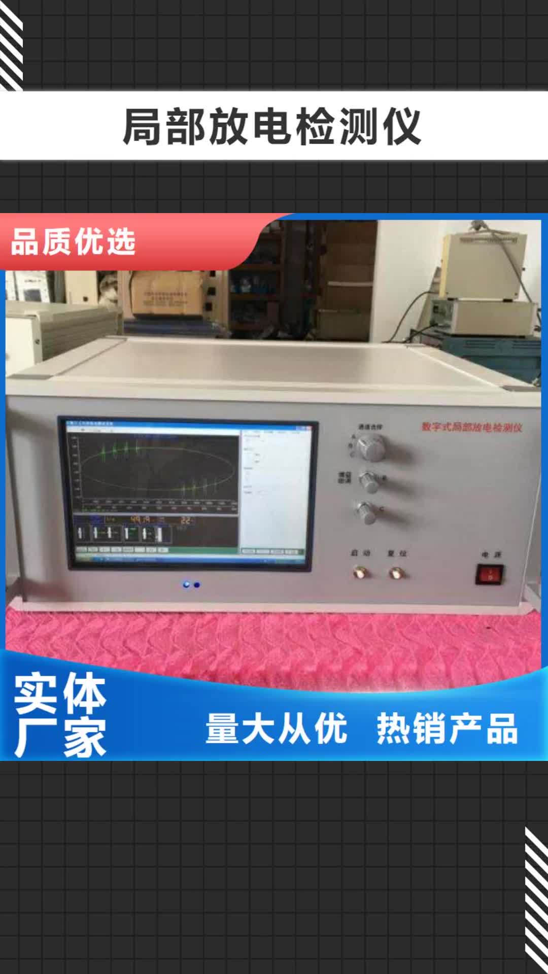 重庆 局部放电检测仪【超低频高压发生器】优质工艺