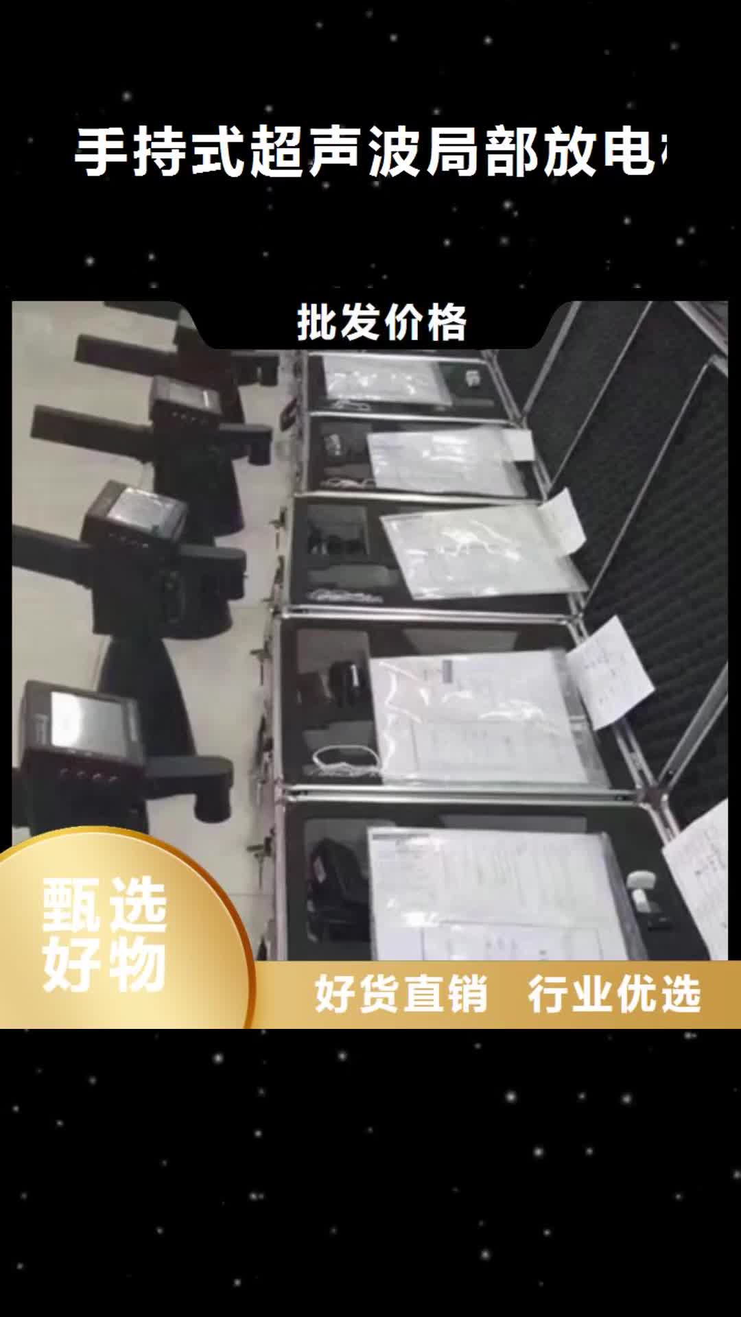 汉中【手持式超声波局部放电检测仪】 真空度测试仪您身边的厂家