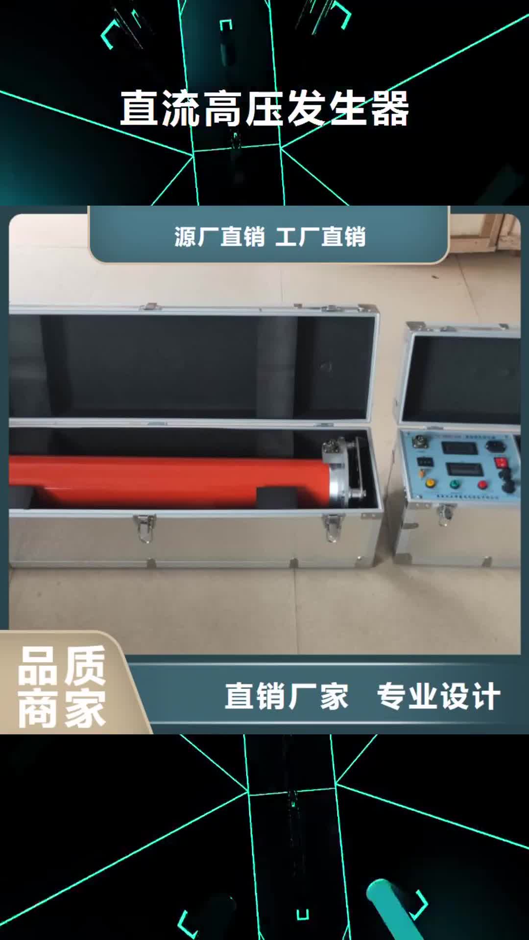 【泰安 直流高压发生器,交流标准功率源工厂认证】