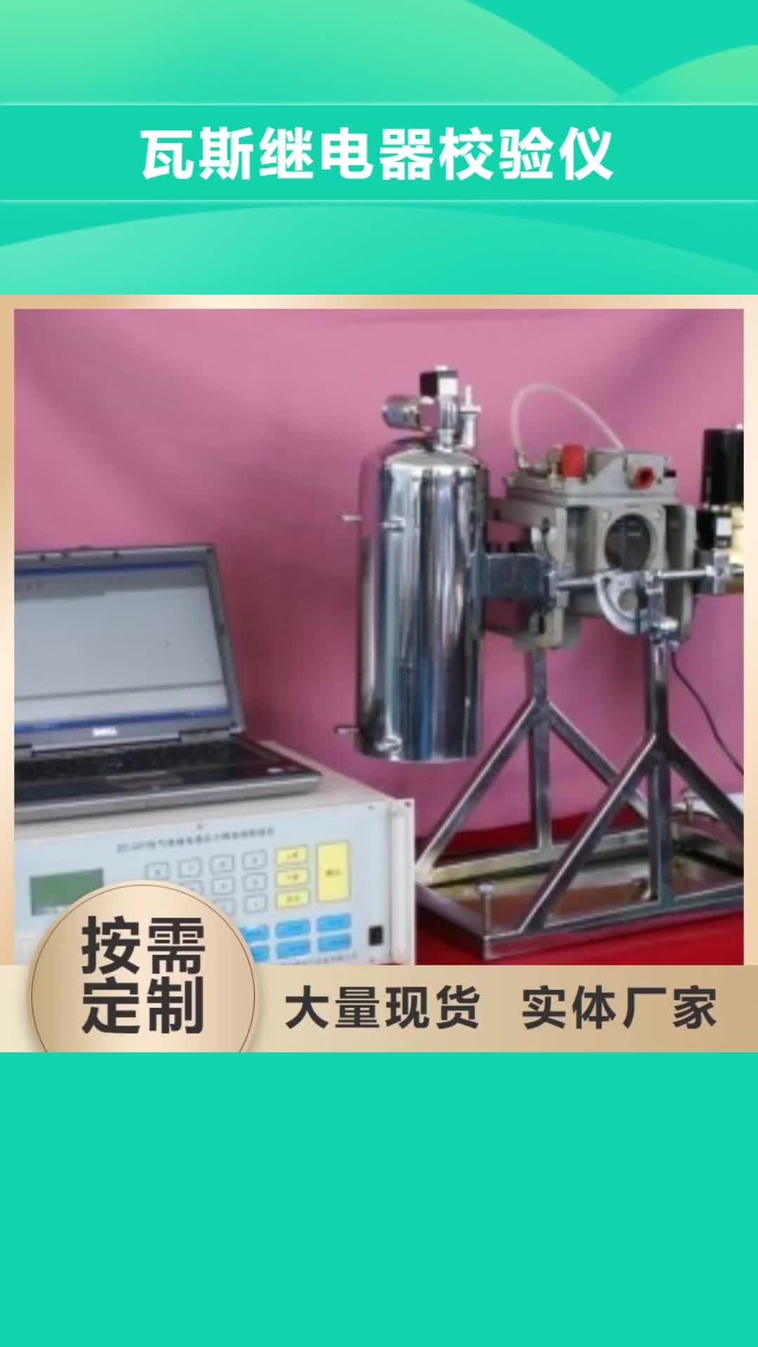 【曲靖 瓦斯继电器校验仪-互感器伏安特性测试仪工程施工案例】