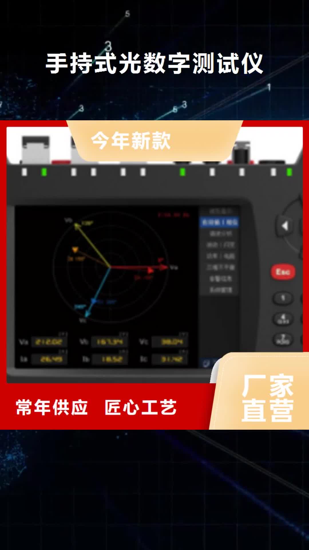 衢州【手持式光数字测试仪】直流电阻测试仪厂家销售