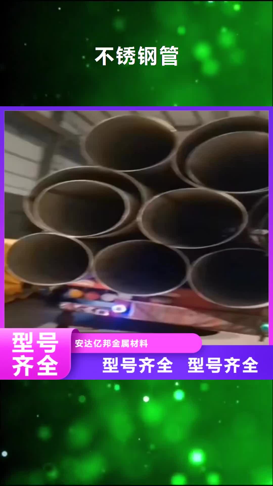 【临沂 不锈钢管 不锈钢焊管厂家品质好才是硬道理】