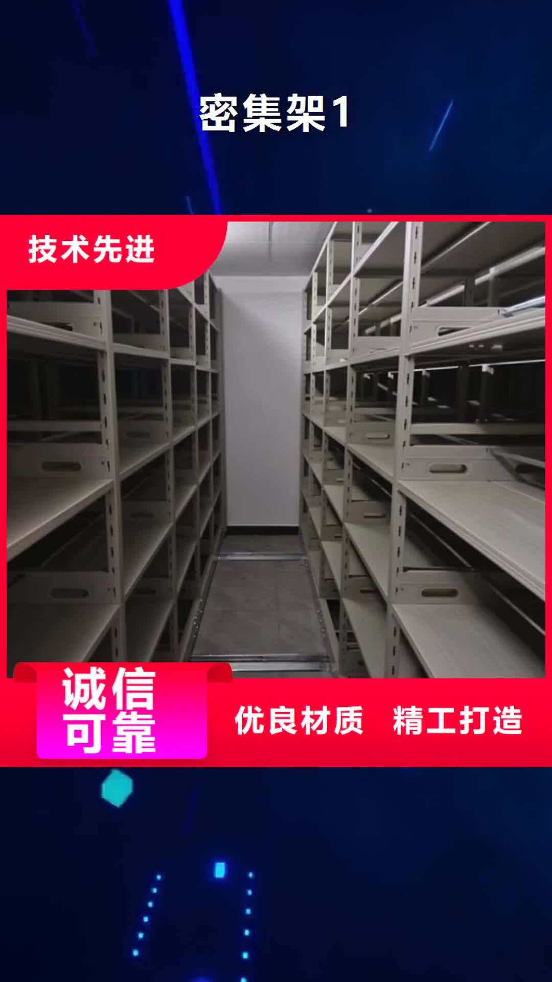 上海密集架1【手动密集架】供您所需