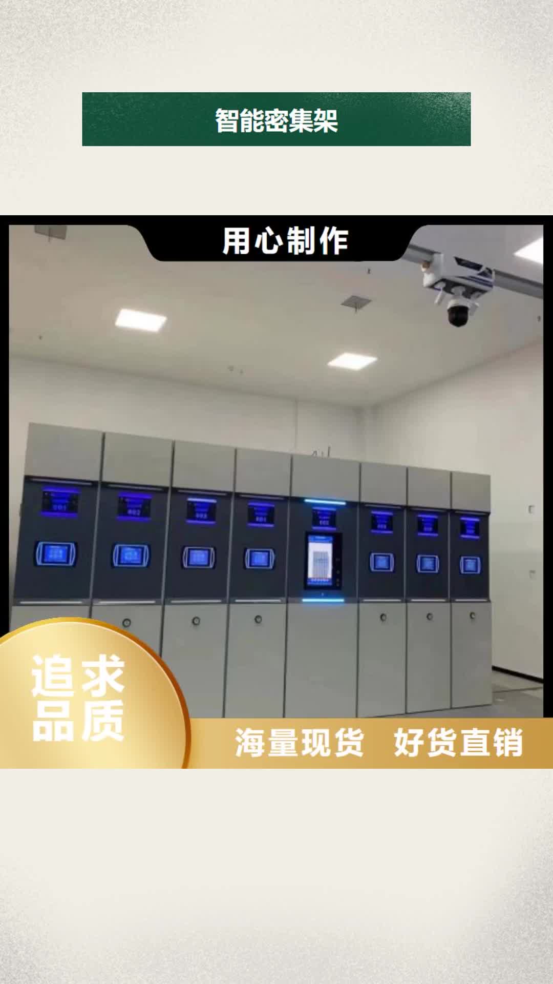 福建【智能密集架】,電動密集柜細(xì)節(jié)之處更加用心