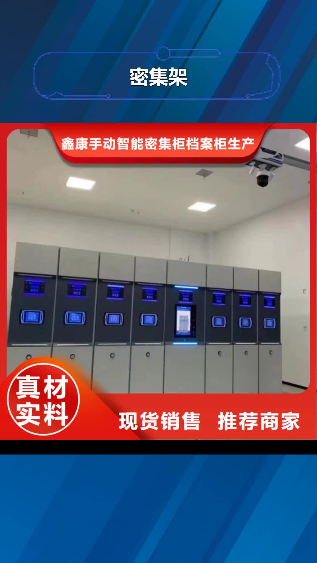 【阜阳 密集架 学校上下床品质值得信赖】