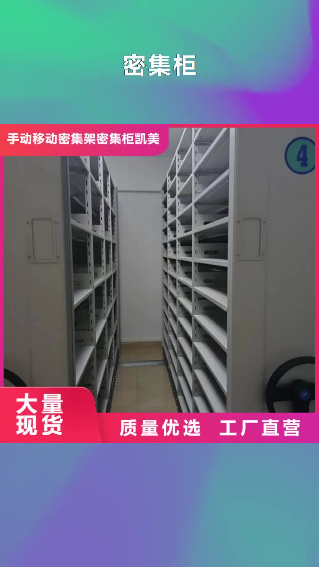 潮州密集柜客户满意度高