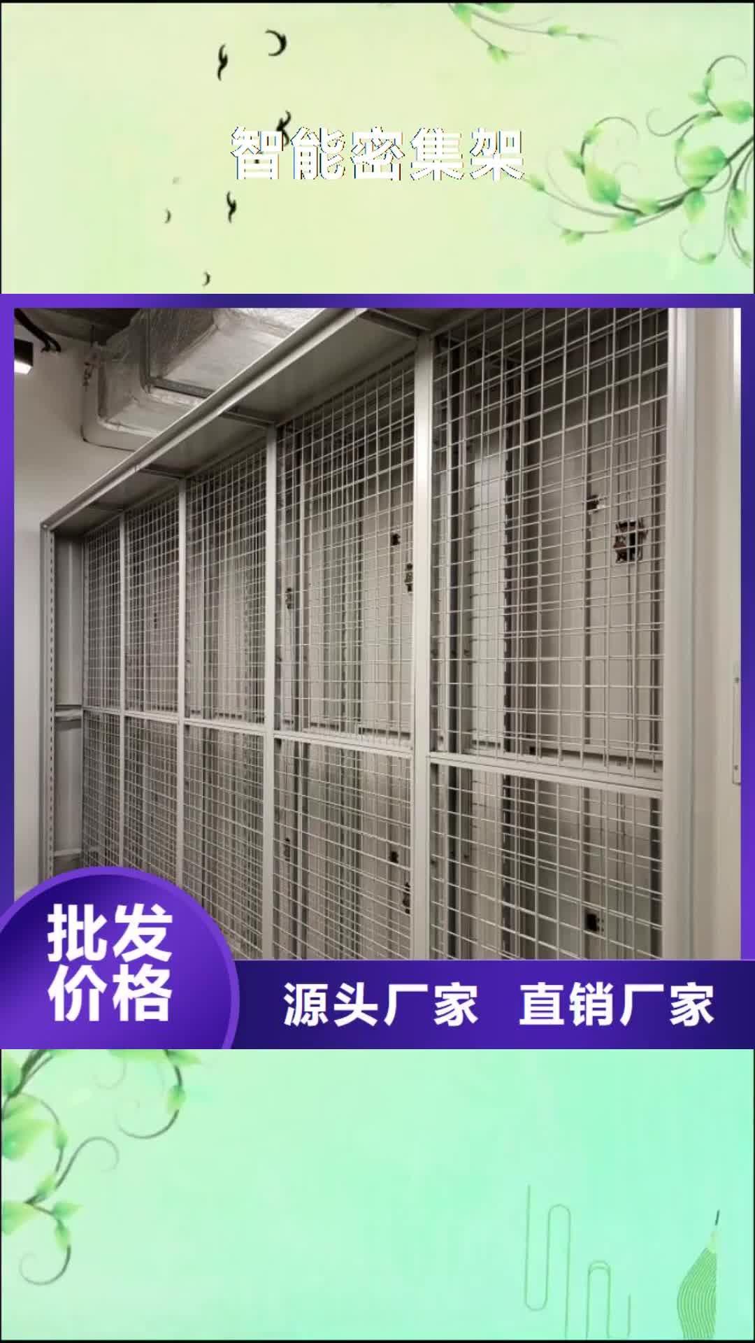 福州【智能密集架】-档案室密集柜厂家直销规格多样