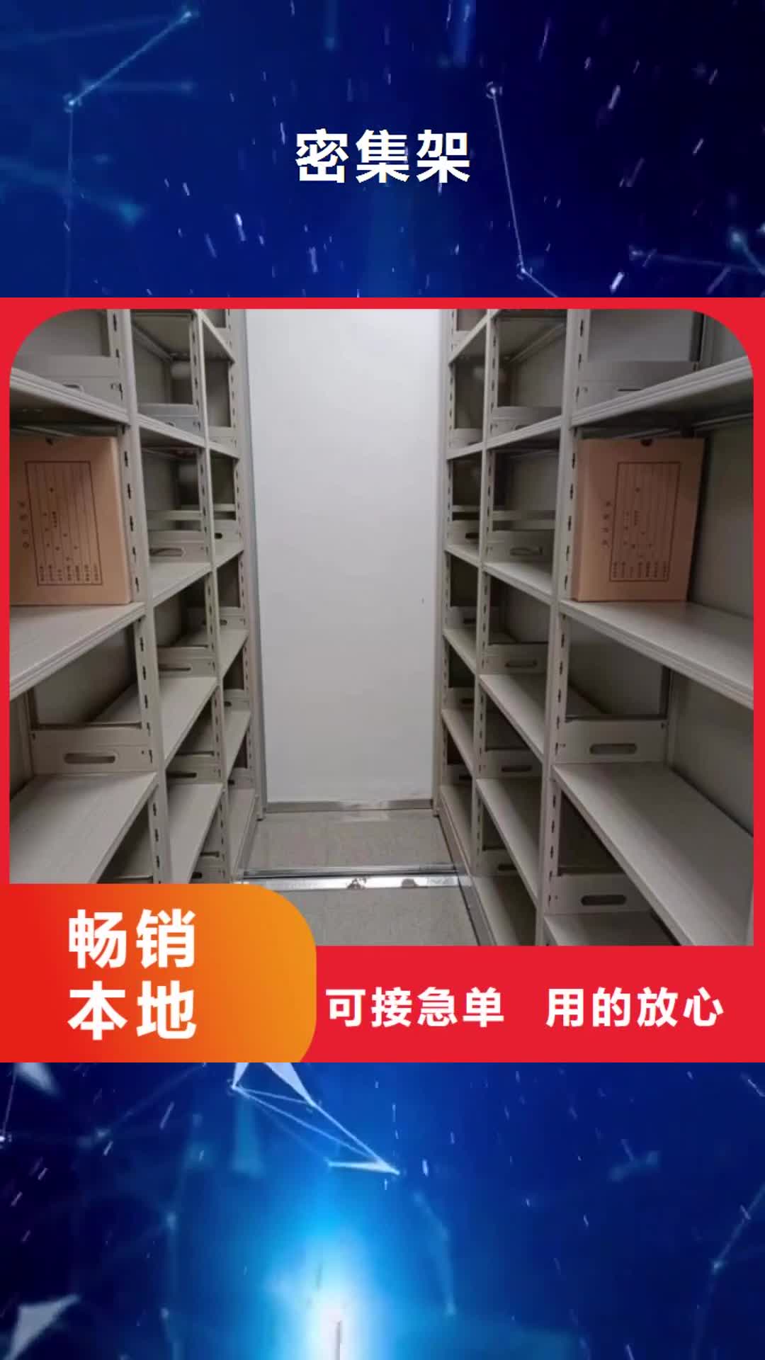 龙岩密集架,【手动密集架】厂家规格全