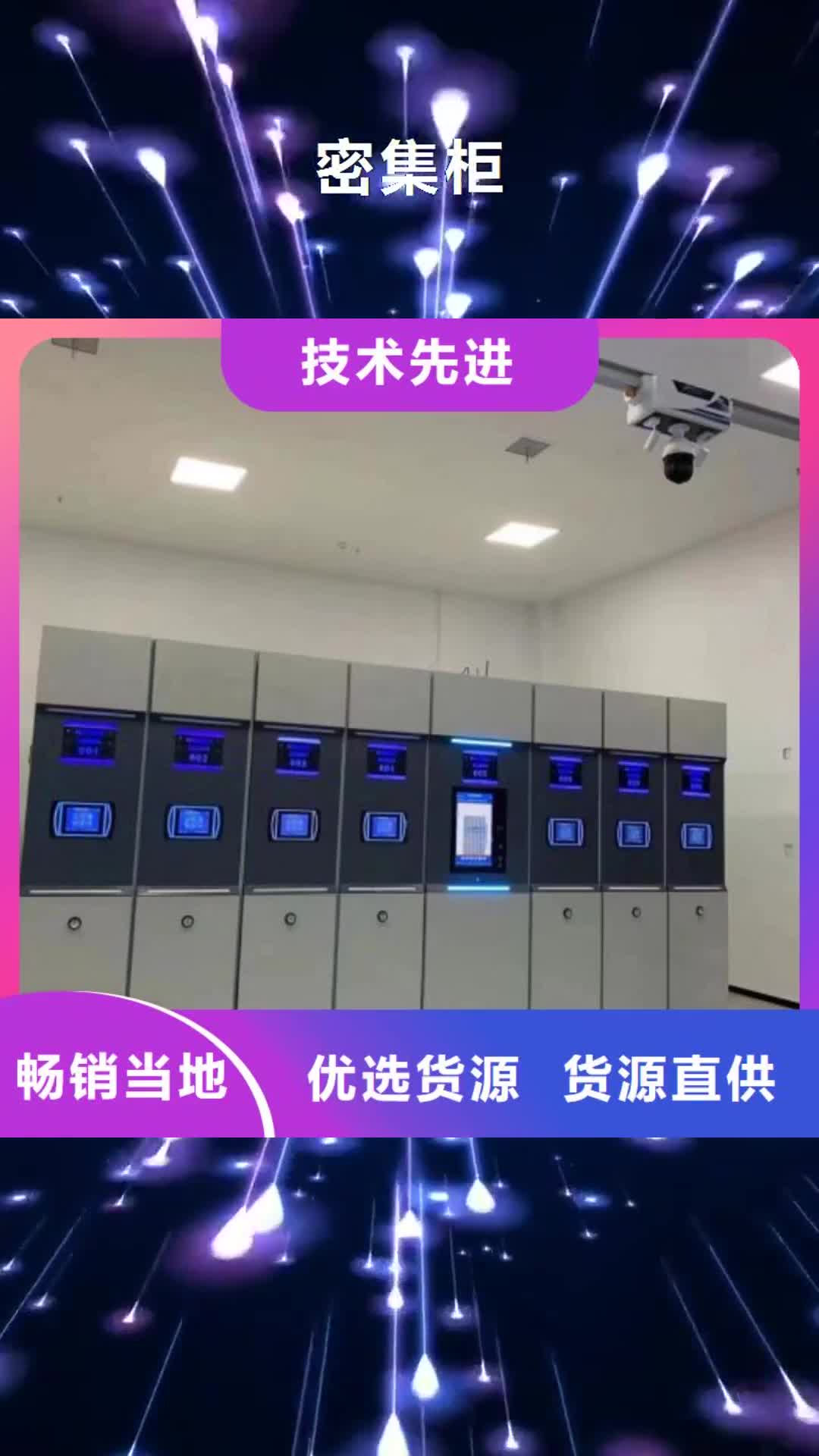 【哈尔滨密集柜手摇密集架多种款式可随心选择】