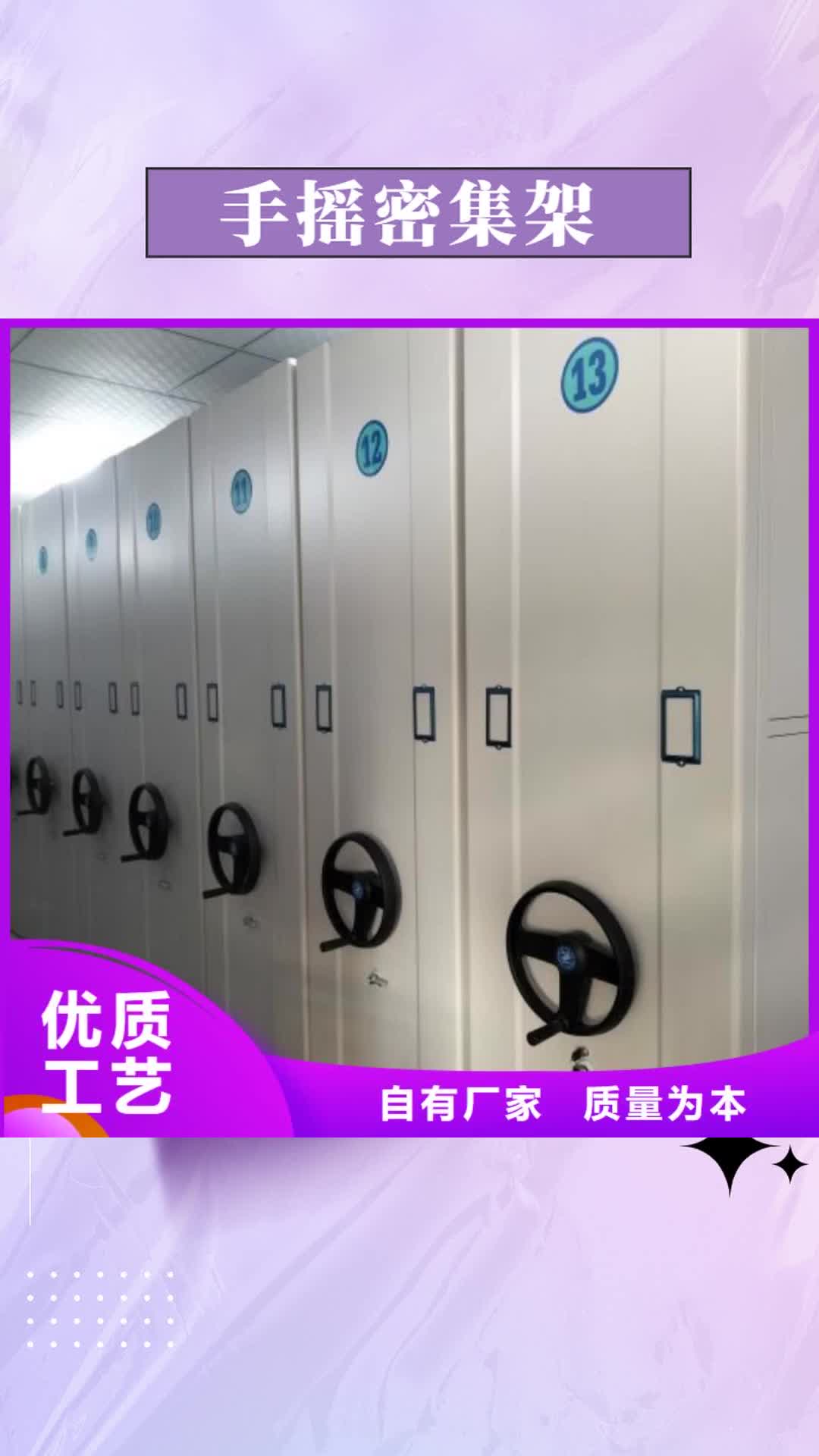 山西手摇密集架 【档案密集柜】型号齐全