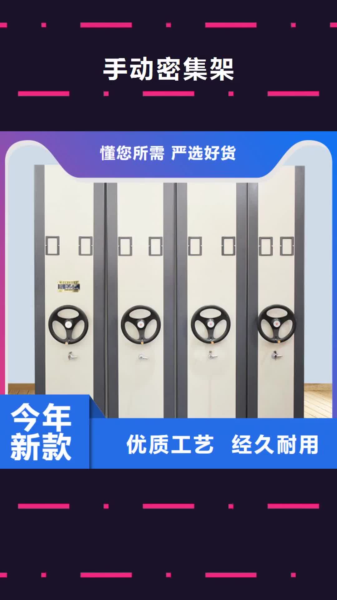 烟台 手动密集架【智能货架】专业品质