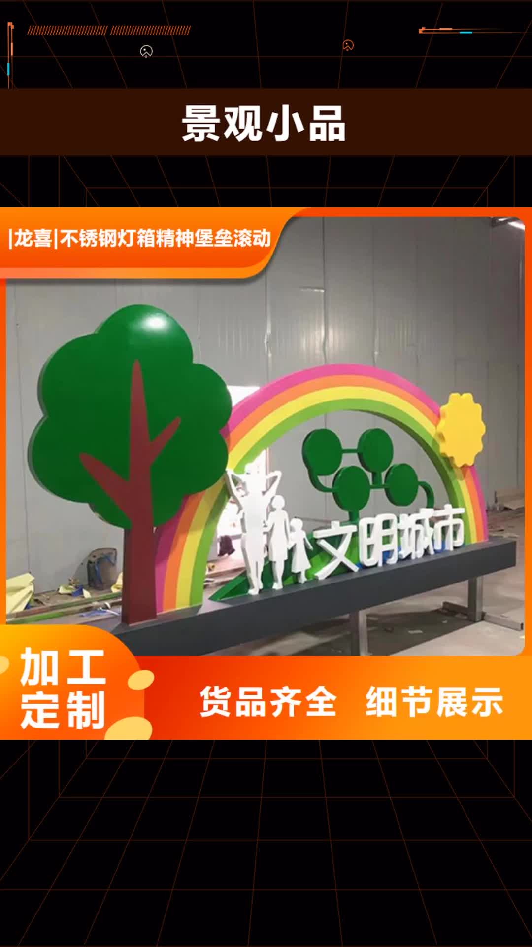 【许昌景观小品-太阳能公交站台质量三包】