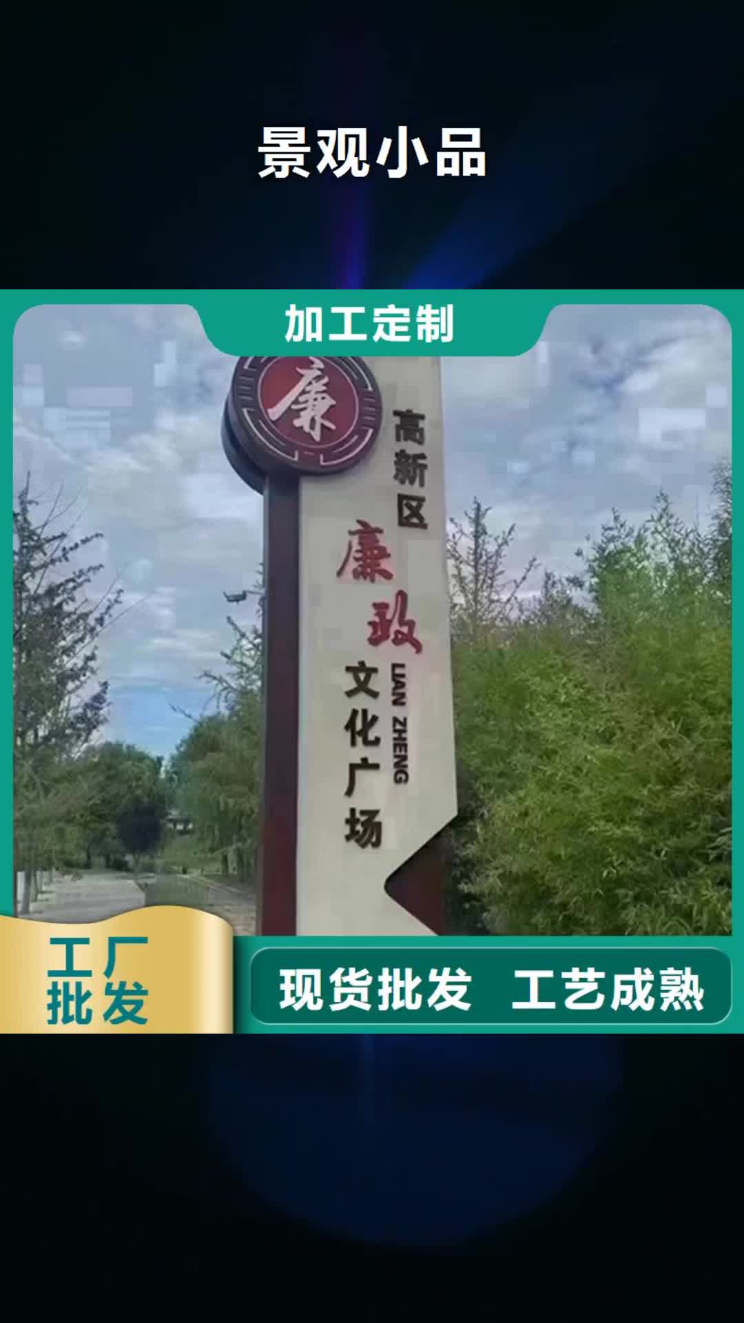 福建【景观小品】,候车亭厂家多年经验值得信赖