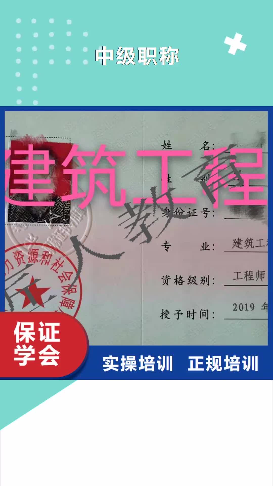 长春 中级职称【市政一级建造师】理论+实操