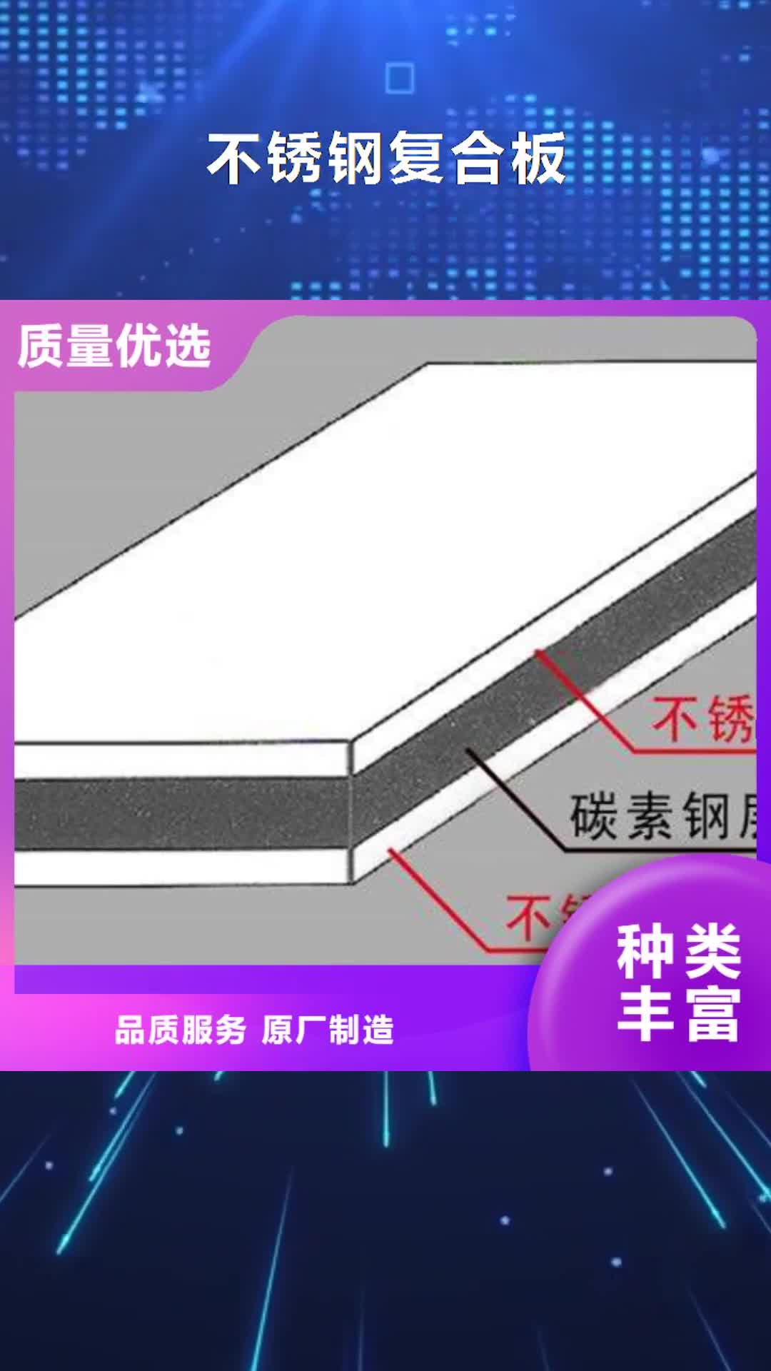 许昌不锈钢复合板不锈钢复合板产品细节