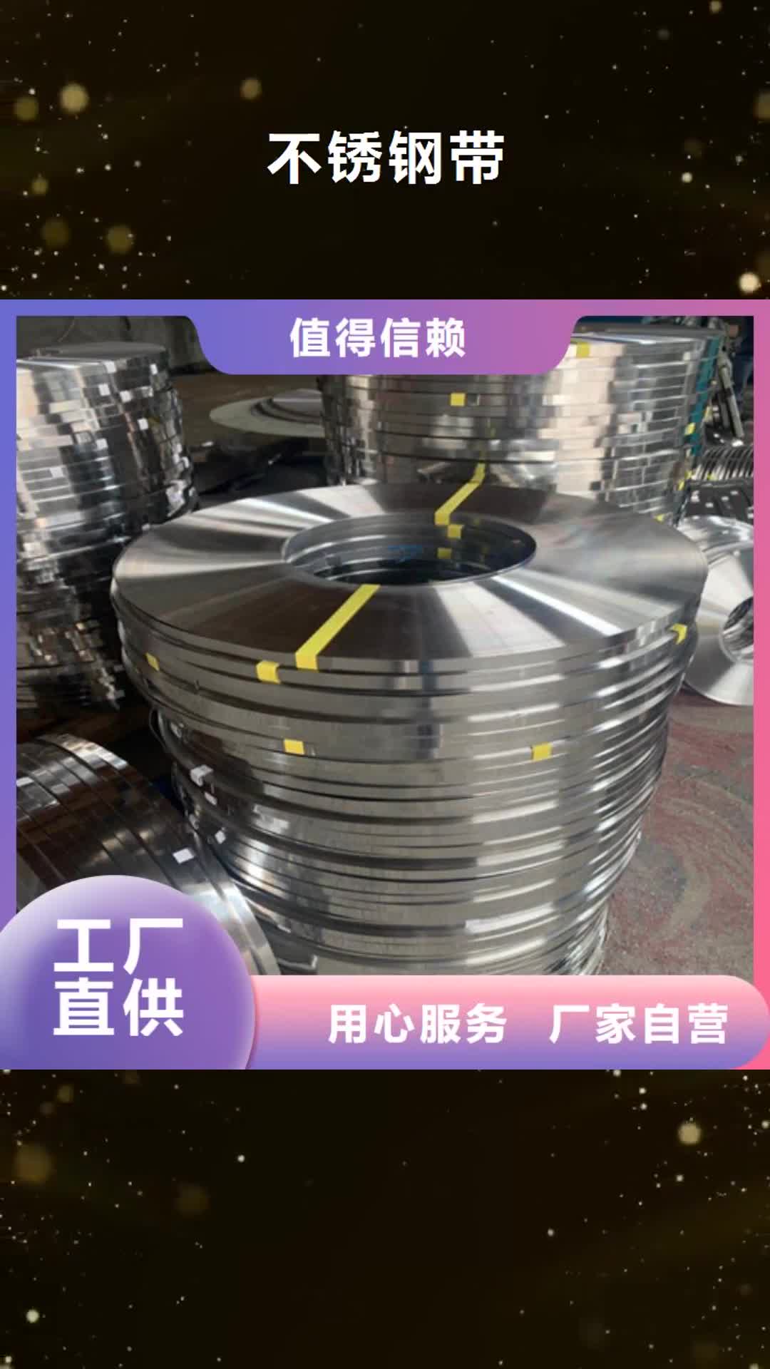 吉林 不锈钢带【不锈钢焊管】品牌专营