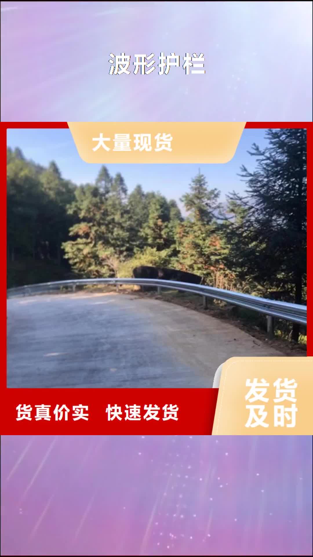 【白银 波形护栏高速公路护栏订制批发】