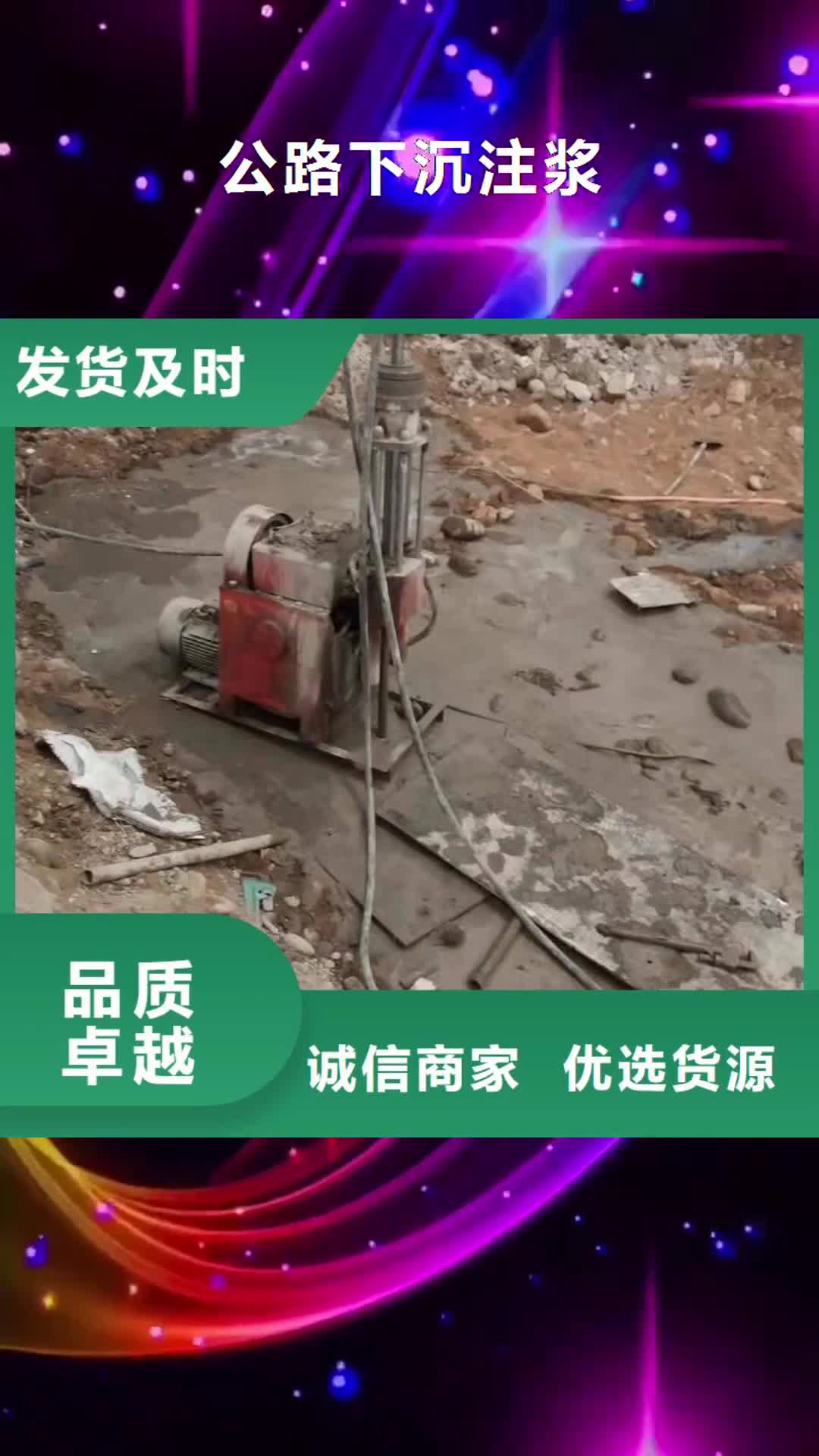 玉林 公路下沉注浆,【地基加固注浆】产地货源