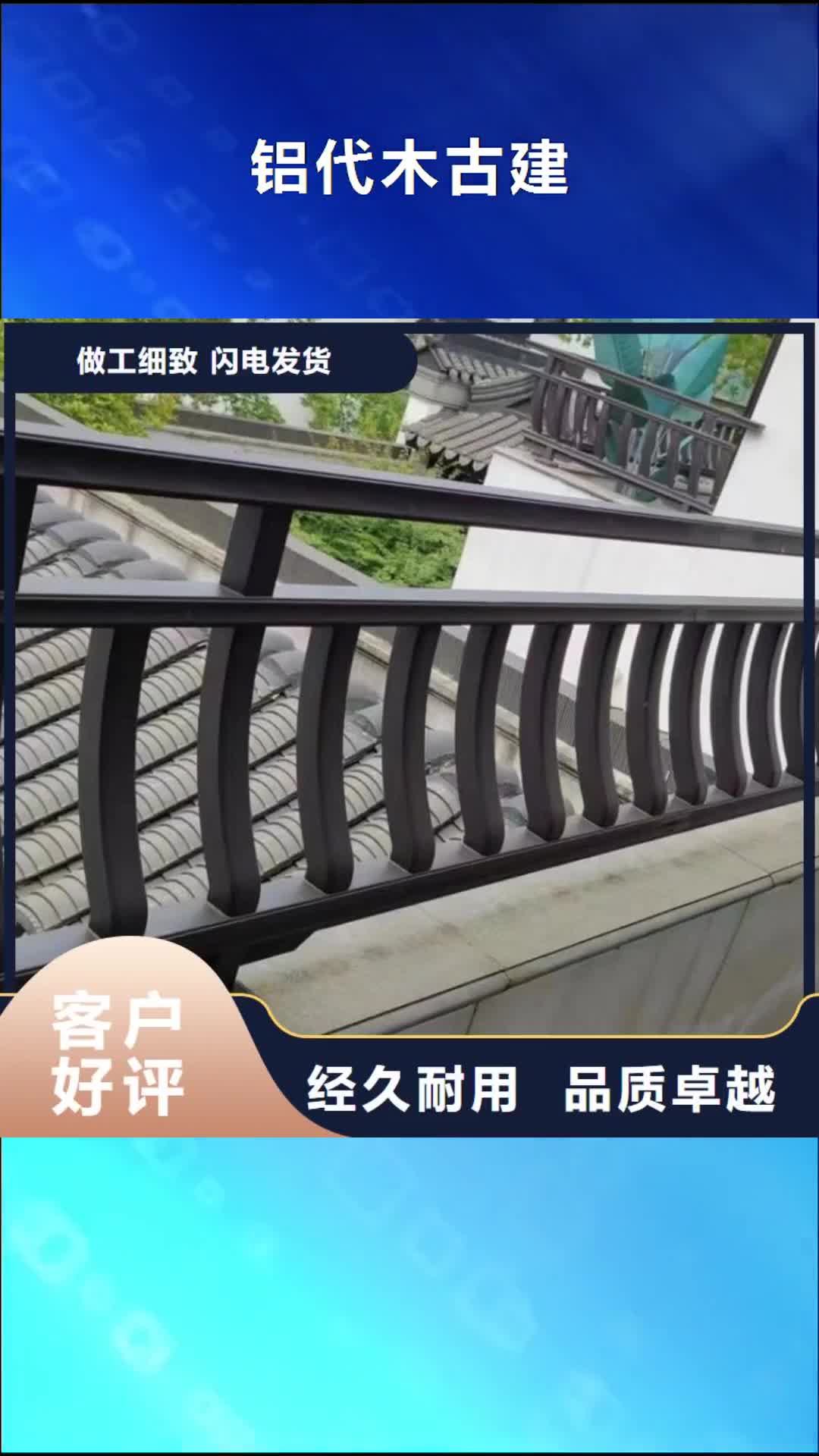 丽水铝代木古建_【铝合金仿古建筑材料】优选好材铸造好品质