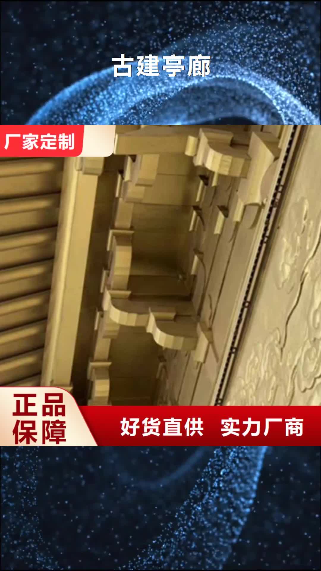 三亚古建亭廊【古建铝代木】诚信经营现货现发