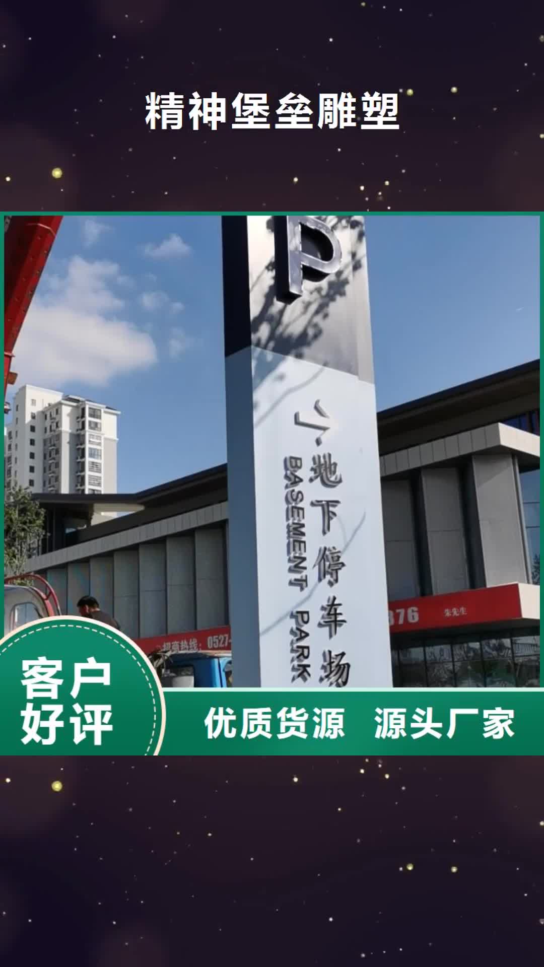 凉山【精神堡垒雕塑】 公园小品工程施工案例