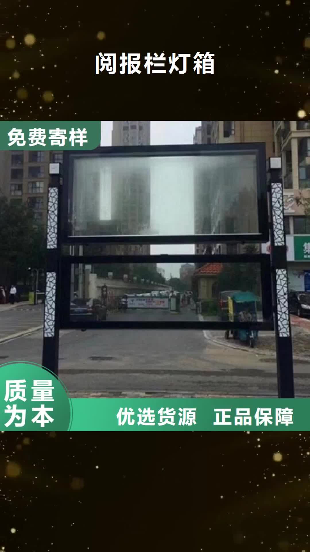 镇江【阅报栏灯箱】 候车亭满足多种行业需求