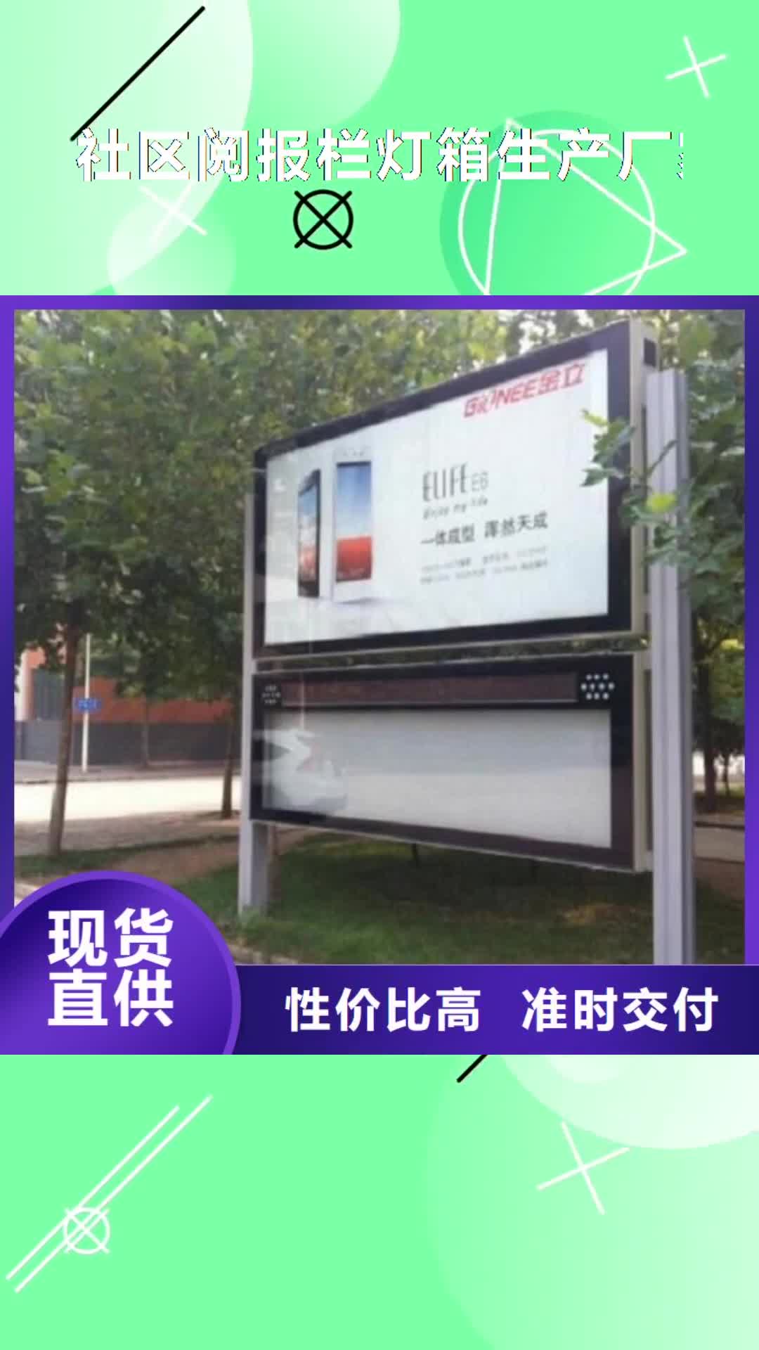 【乌海 社区阅报栏灯箱生产厂家公交站台制作合作共赢】