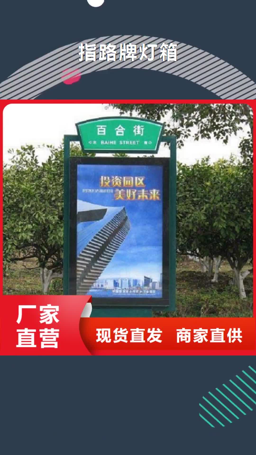 绥化【指路牌灯箱】,智能候车亭生产厂家值得信赖