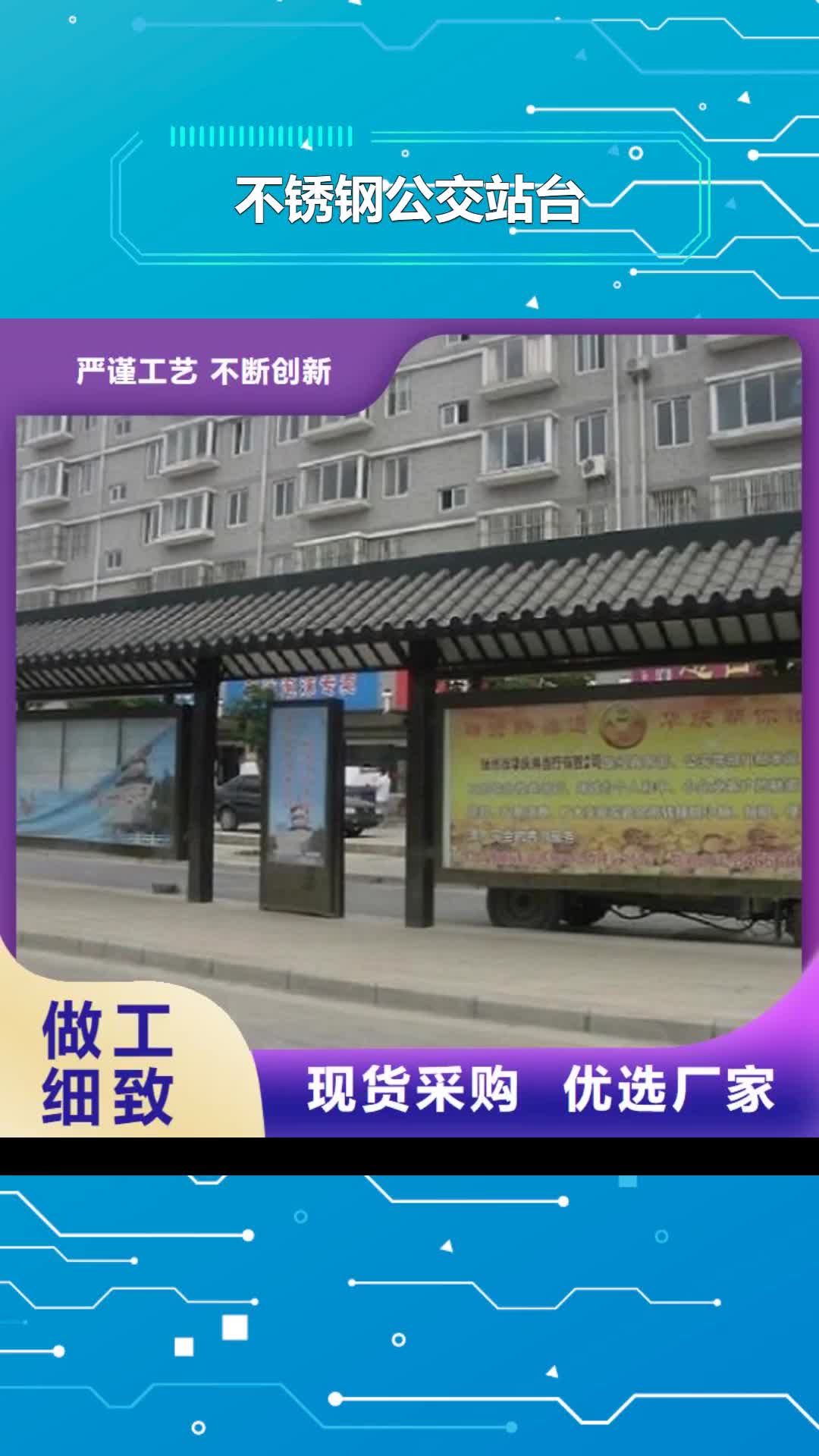 大理 不锈钢公交站台【广告滚动灯箱】海量现货