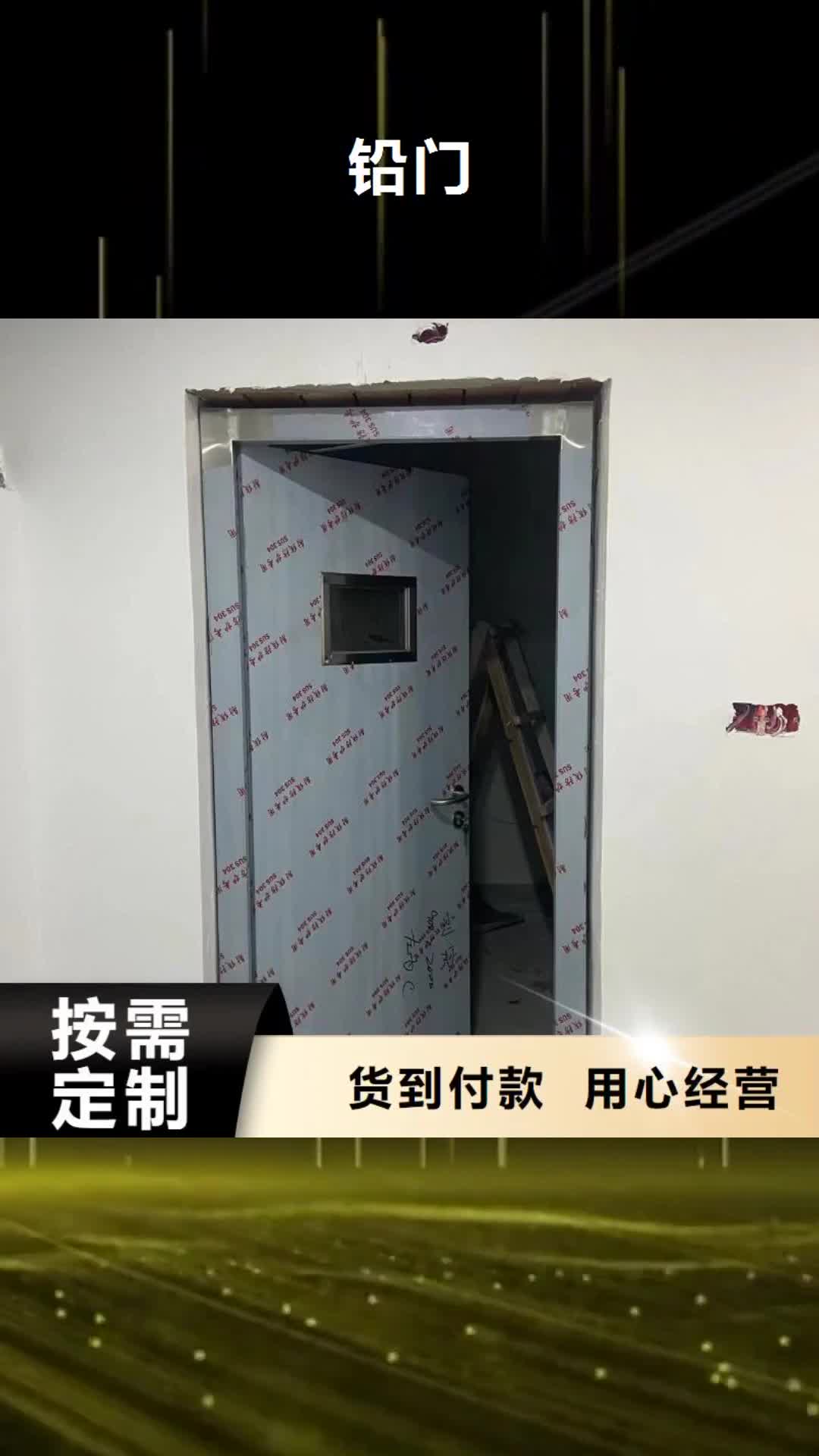 三门峡【铅门】 防辐射铅板产地厂家直销