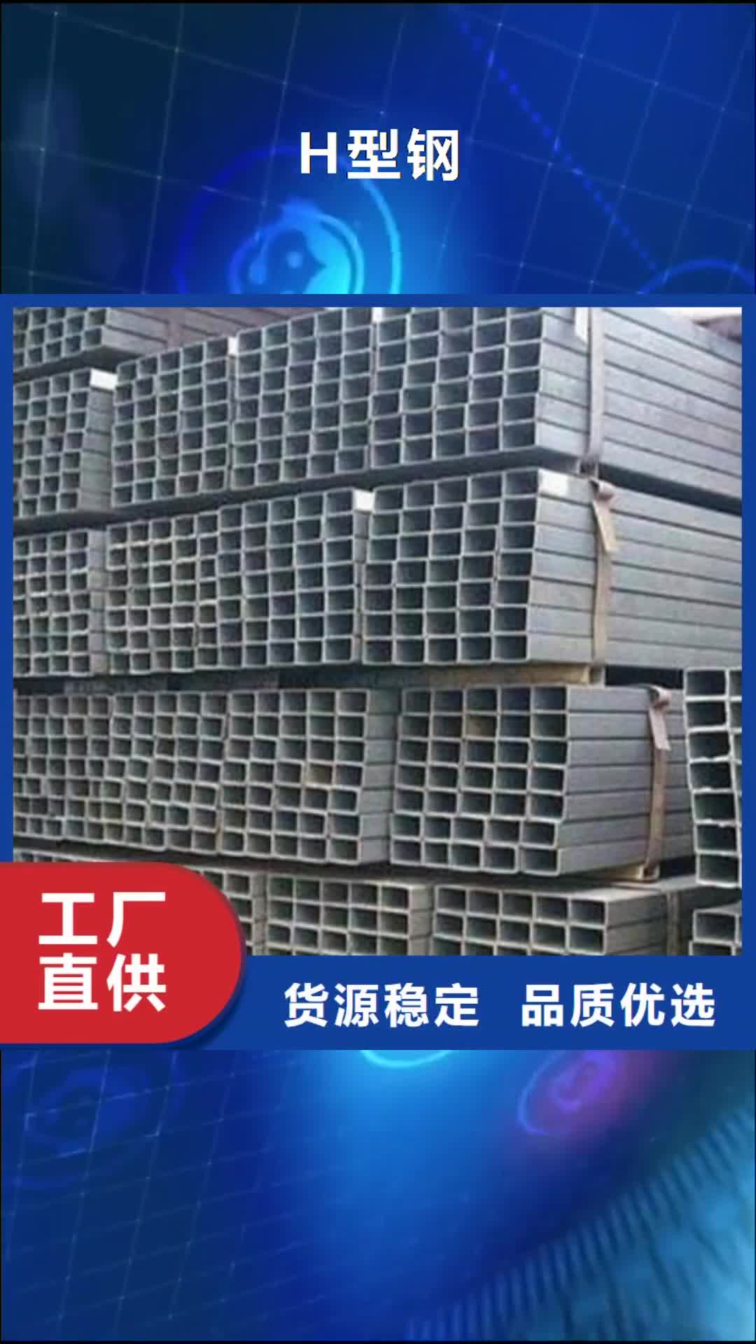 【泰州 H型钢_42crmo钢管切割主推产品】