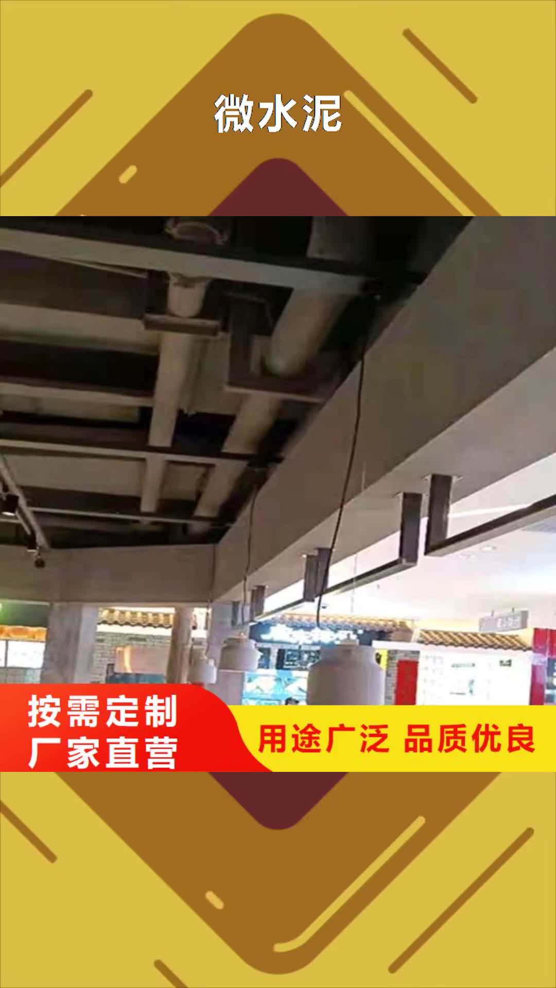 【陇南微水泥仿清水混凝土涂料定制销售售后为一体】