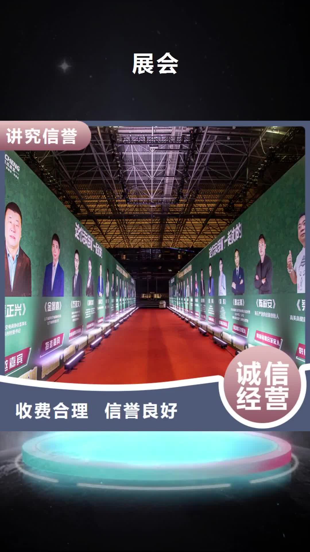 【娄底 展会,展台设计搭建技术比较好】