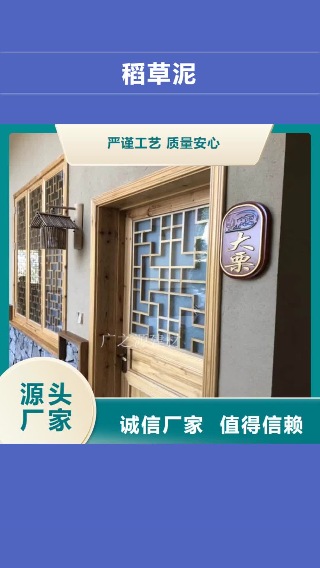 兰州 稻草泥【木纹漆】实力优品