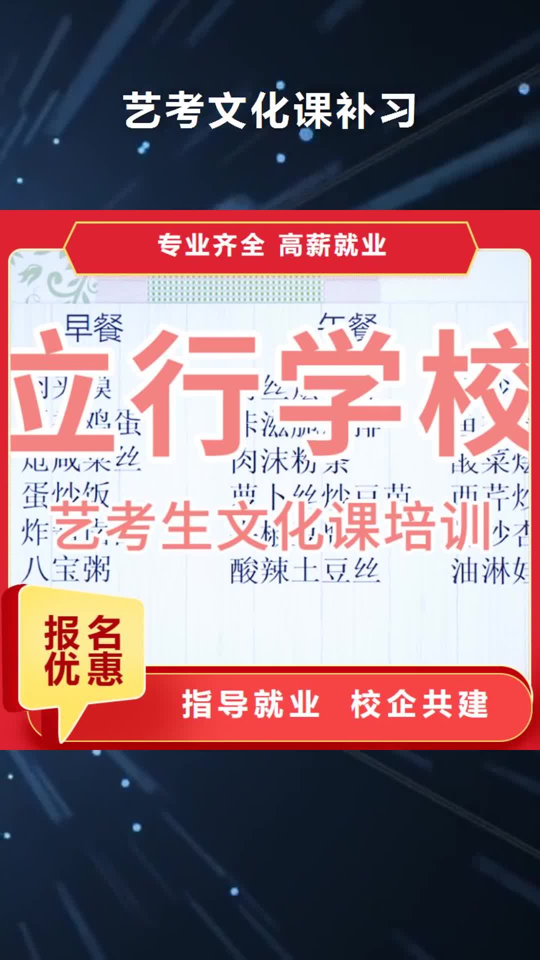 【安阳 艺考文化课补习,高考全日制实操培训】