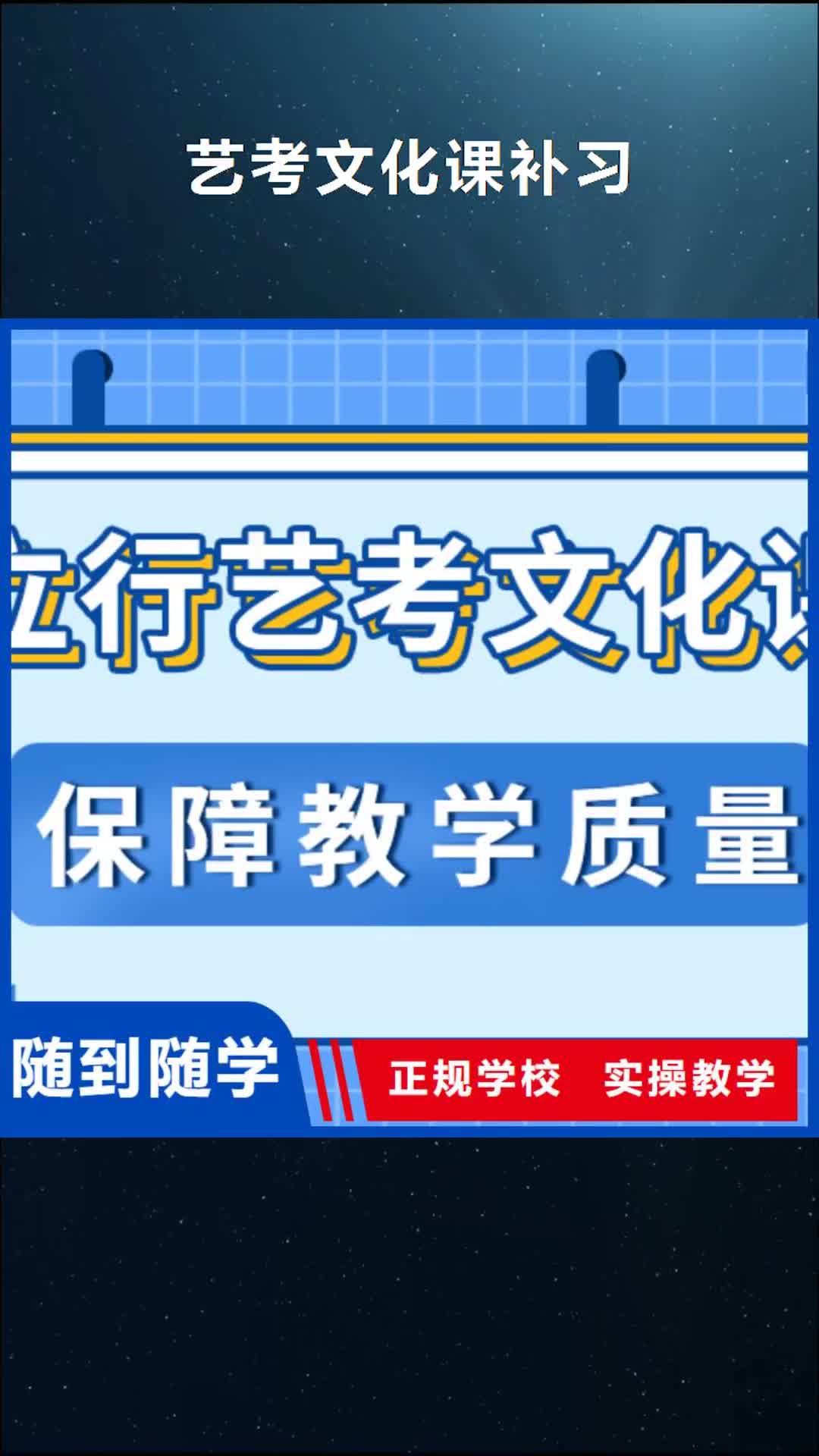 【宁夏 艺考文化课补习校企共建】