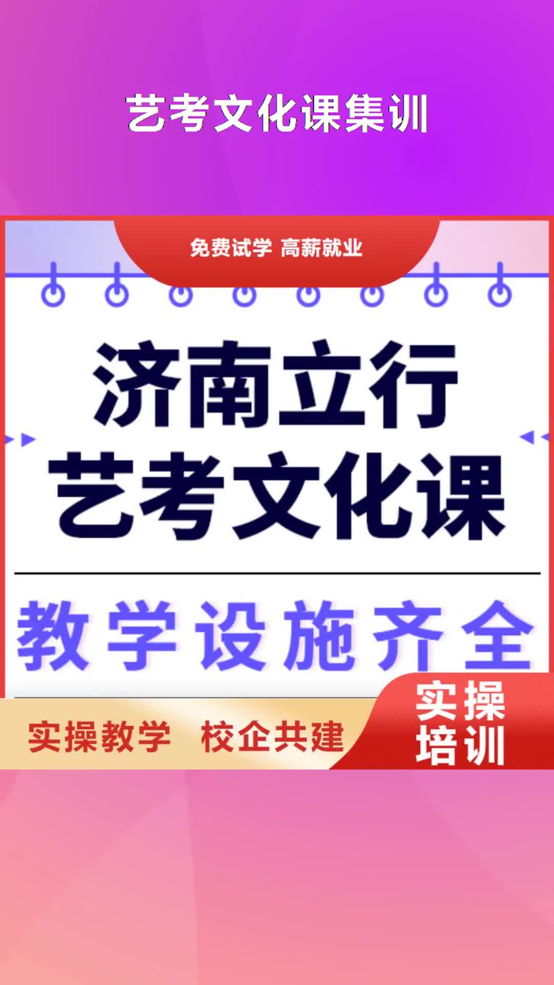 【恩施 艺考文化课集训专业齐全】