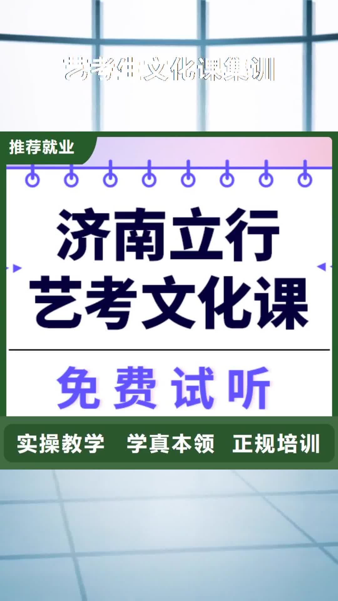 临汾 艺考生文化课集训实操培训