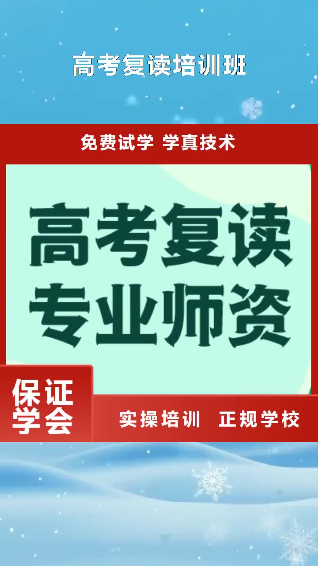 靖江 高考复读培训班高薪就业