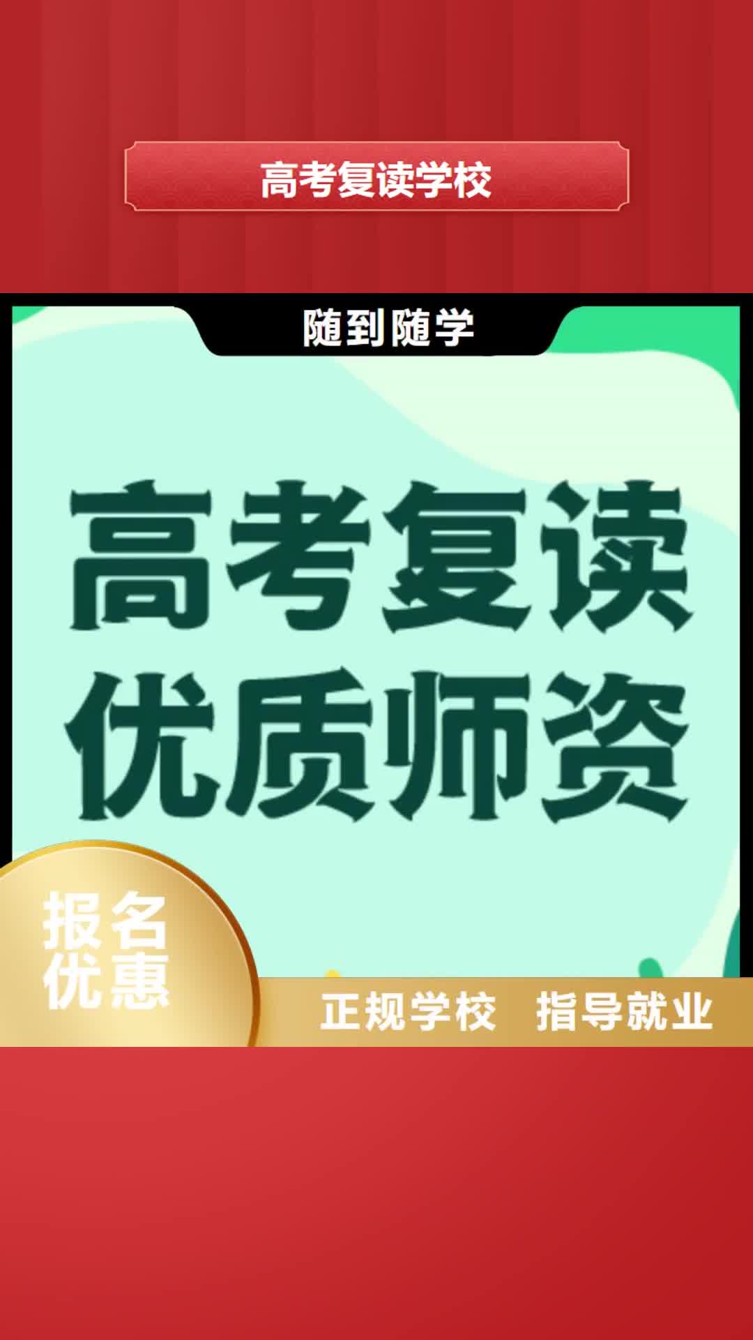 德宏 高考复读学校就业不担心