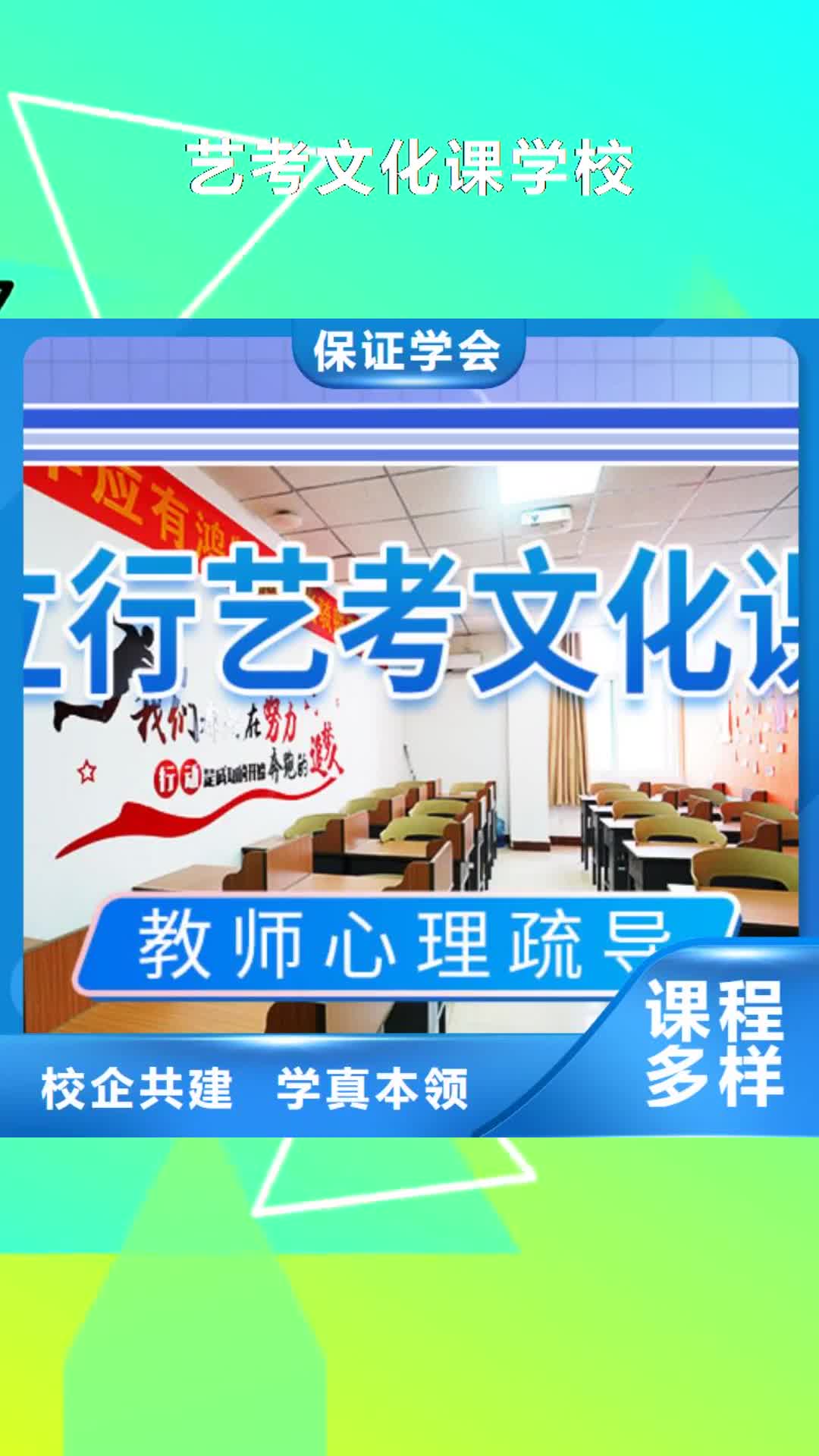 苏州 艺考文化课学校 【复读学校】技能+学历