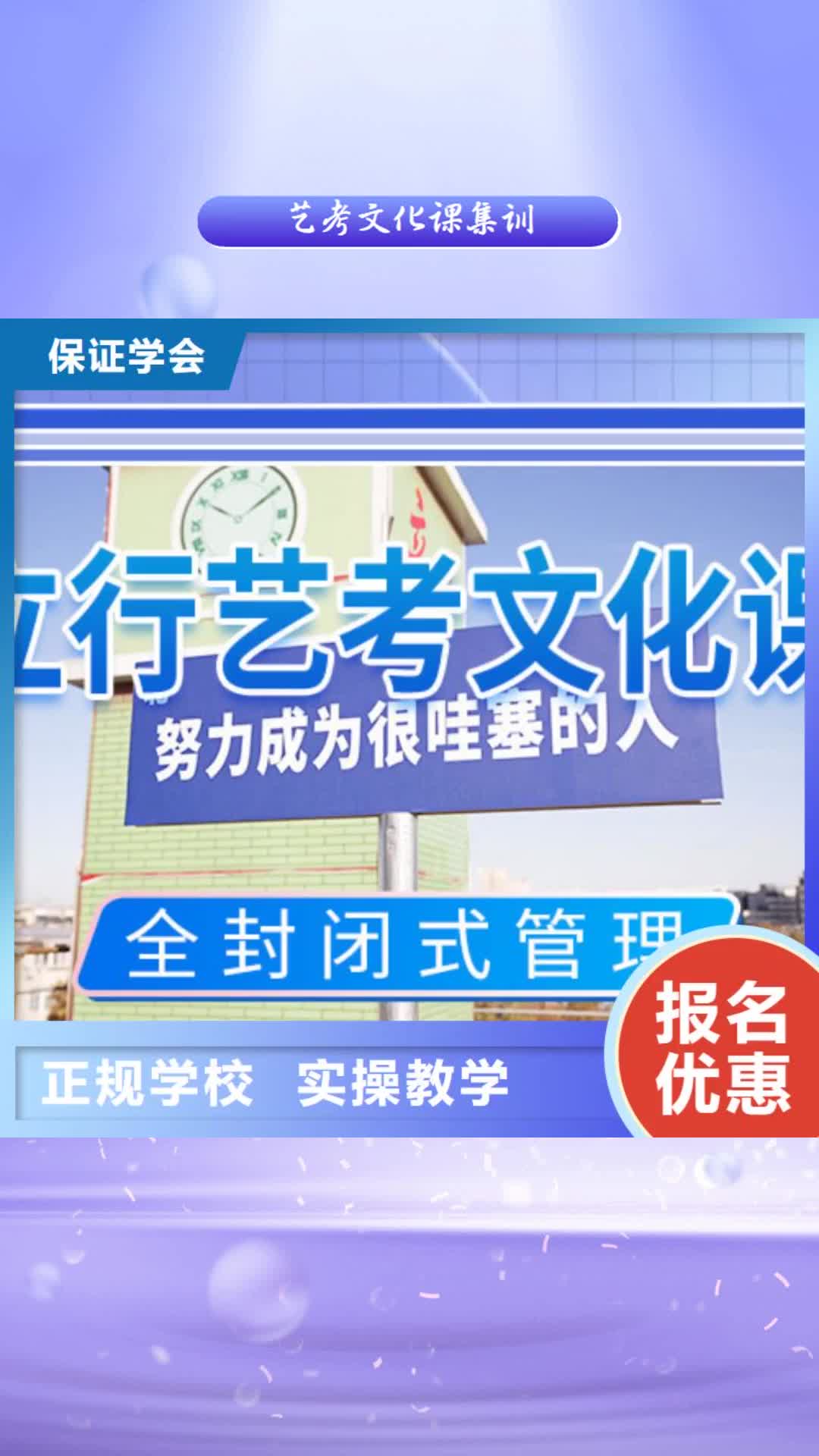 红河 艺考文化课集训 【【复读学校】】报名优惠