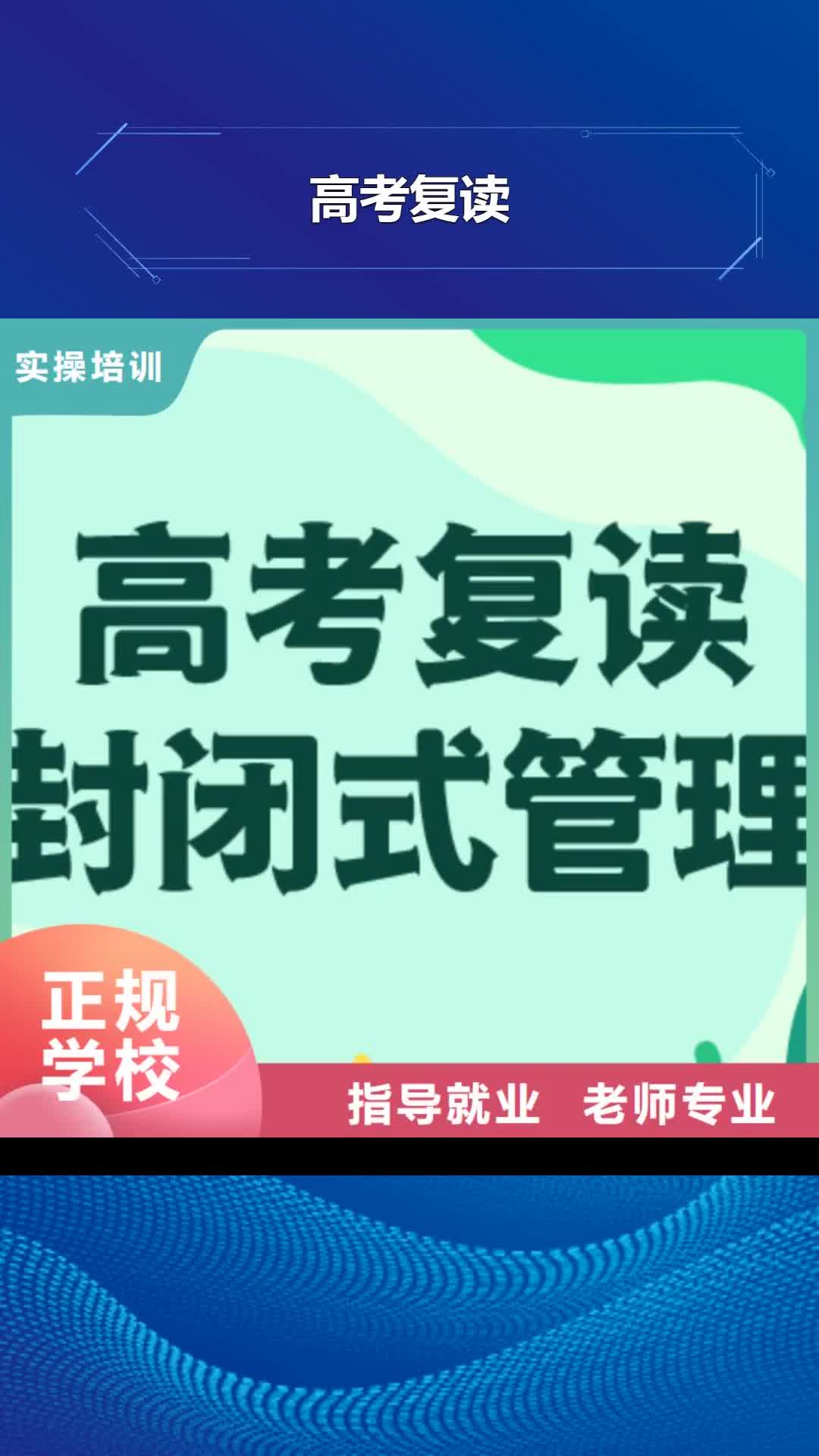 自贡 高考复读老师专业