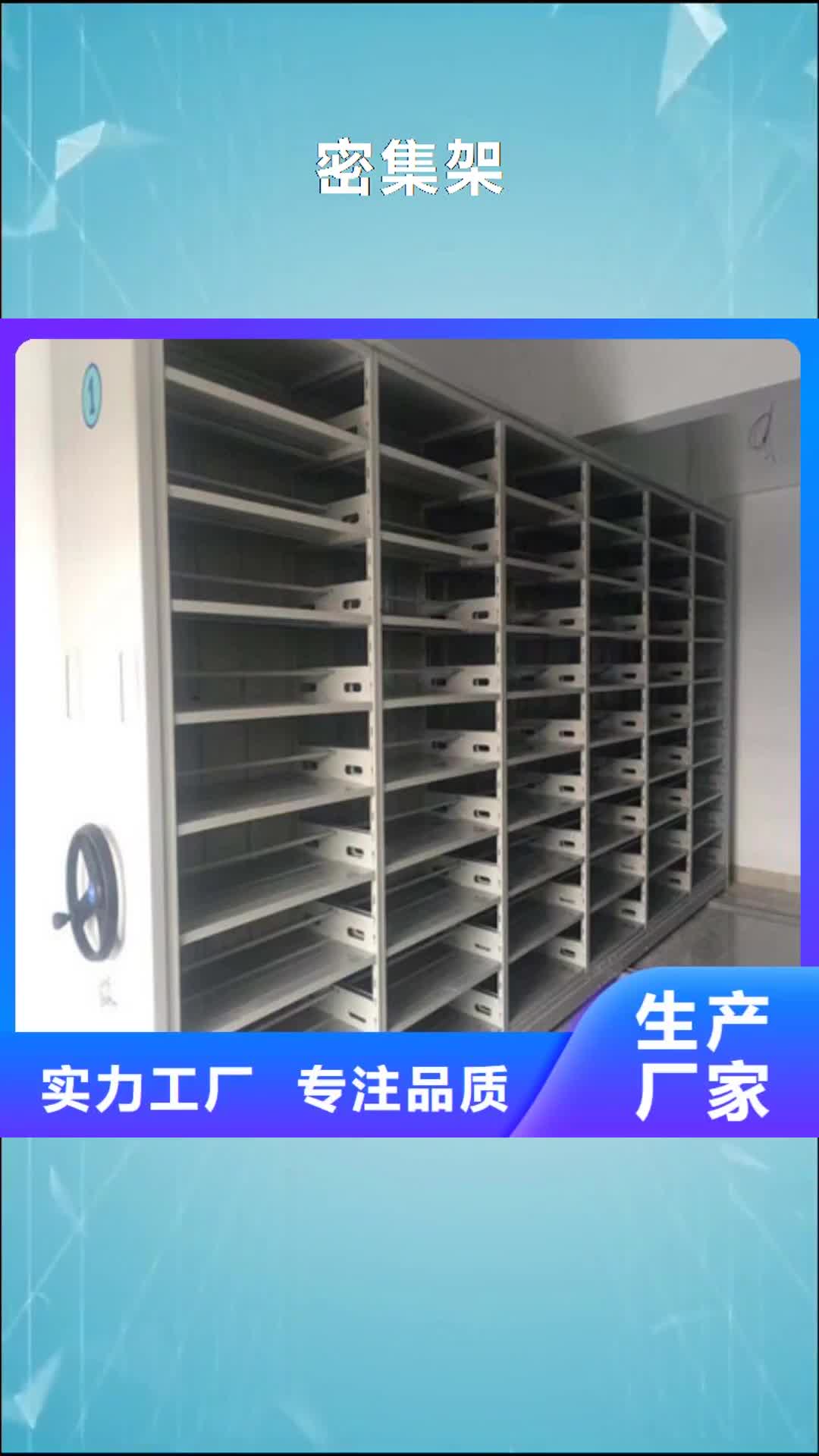 【亳州密集架 档案手摇密集架用品质赢得客户信赖】