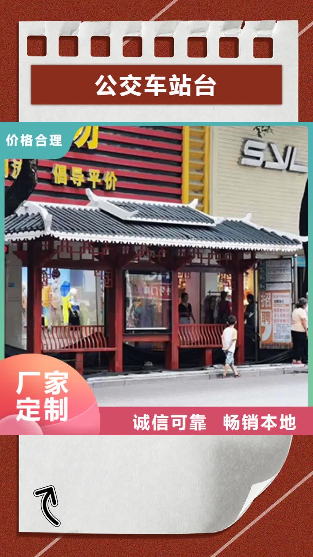 铜陵 公交车站台,【定制候车亭】工厂认证