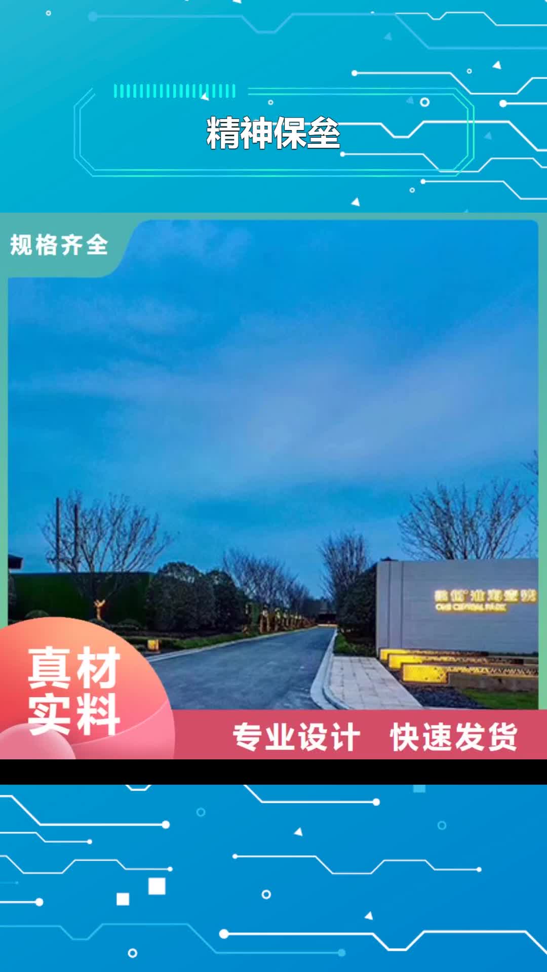 【湘西 精神保垒 便民休息亭海量库存】