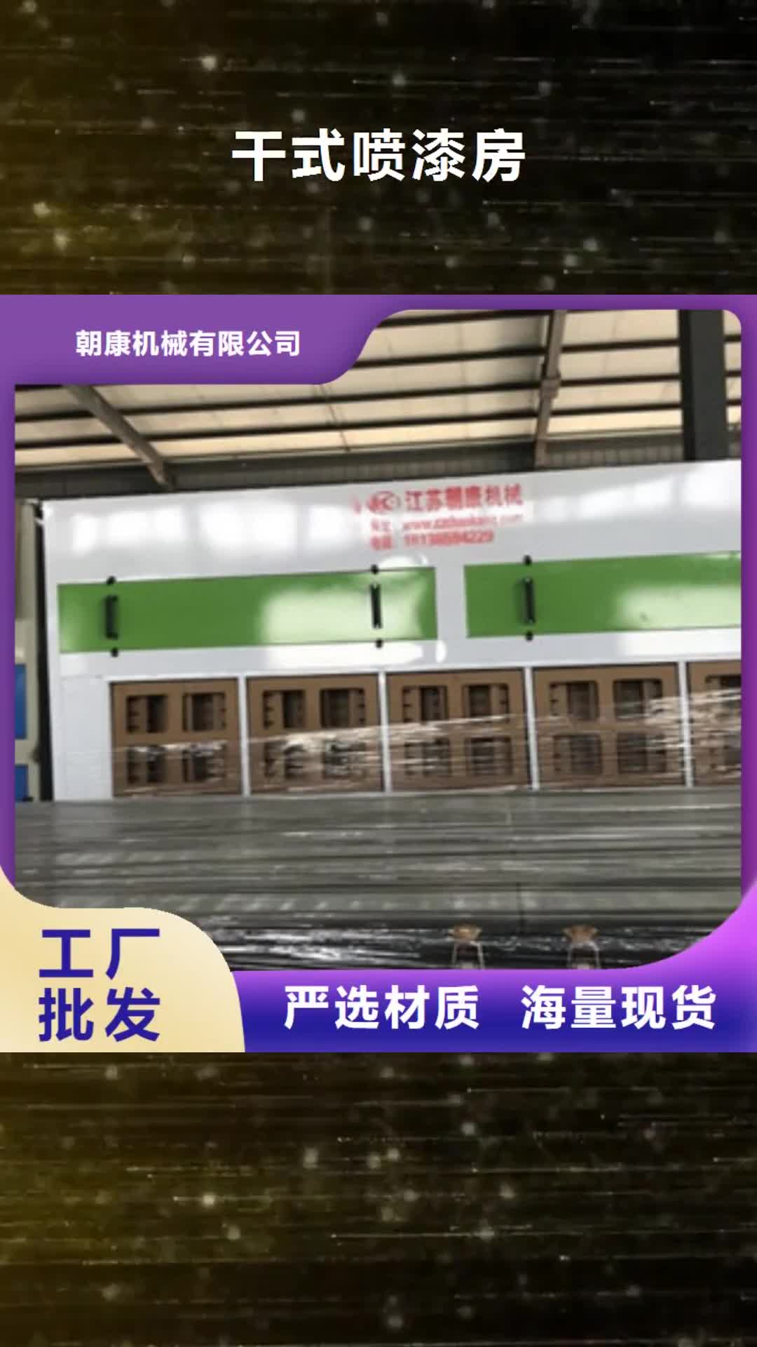 芜湖【干式喷漆房】油膜喷漆房品质保证