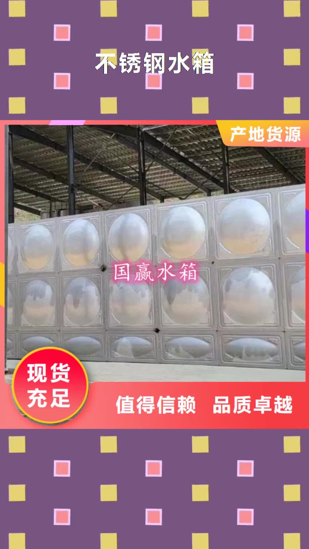 恩施【不锈钢水箱】,供水设备量少也做